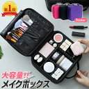 楽天市場 メイクボックス 人気ランキング1位 売れ筋商品