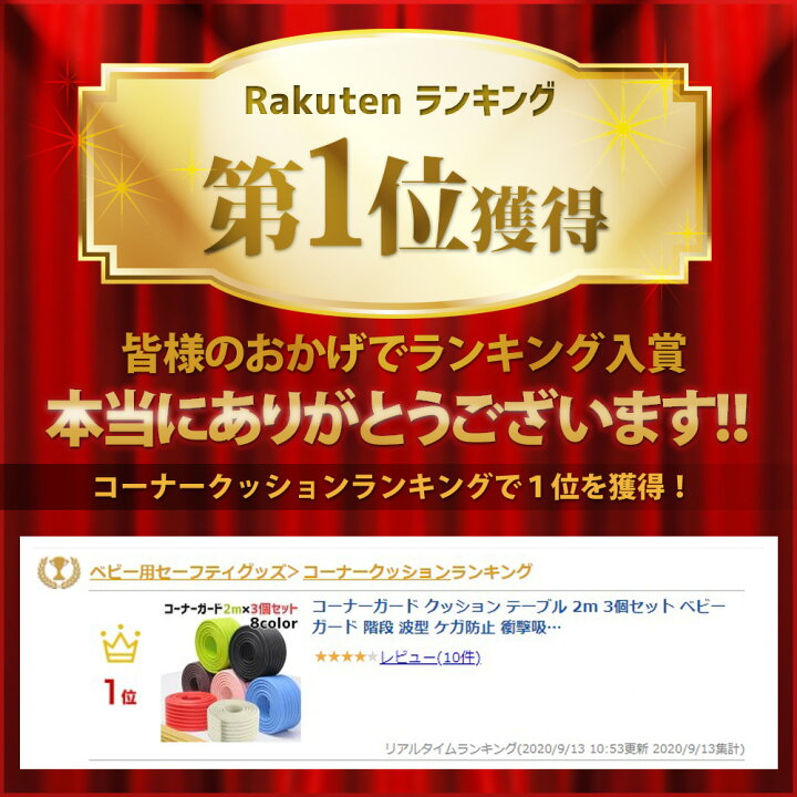 楽天市場 楽天1位 コーナーガード 波型 2m 3個セット クッション テーブル ベビーガード 階段 ケガ防止 衝撃吸収 コーナークッション コーナー ガード 赤ちゃん 角 ガード ベビー 角防止 白 黒 ブラウン 保護 家具 送料無料 Coremo