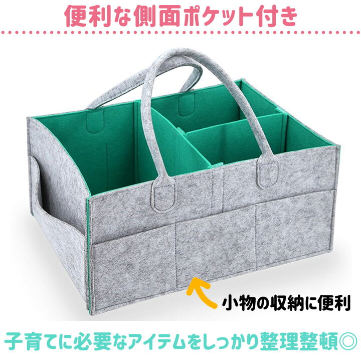 楽天市場 楽天1位 おむつストッカー ベビー用品 収納 オムツ バッグ ボックス ケース 大容量 仕切り 折りたたみ 小物入れ 持ち運び フェルト かご カゴ バスケット 赤ちゃん 多機能 出産祝い ギフト オムツストッカー 送料無料 セレクトショップ リノフリ