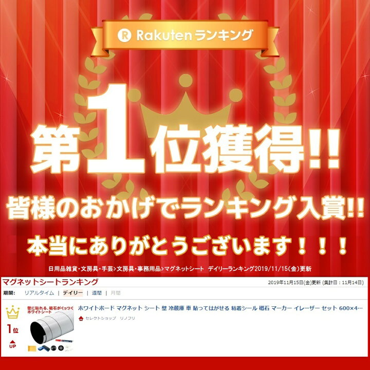 楽天市場 7 15 23 59まで5 クーポンあり 楽天1位 ホワイトボード 40 60cm マグネット シート 壁 冷蔵庫 車 貼ってはがせる 粘着シール 磁石 マーカー イレーザー セット 600 400 伝言板 磁気 送料無料 セレクトショップ リノフリ