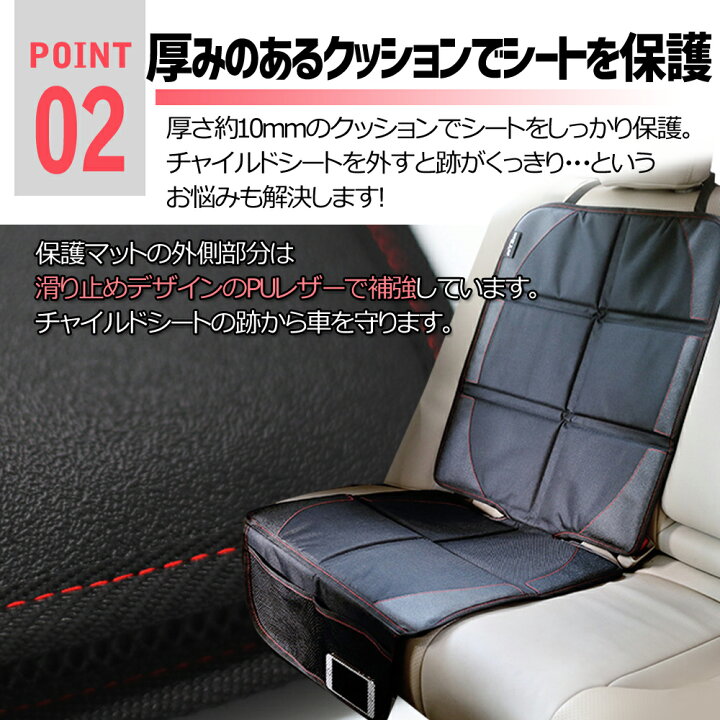 楽天市場 15日限定5 Offクーポン 雑誌gooda掲載 チャイルドシート 保護マット 滑り止め 車 座席保護 保護シート マット カバー シートカバー 座席カバー クッション 収納 カー用品 車用 ズレ防止 防水 子ども 赤ちゃん シートプロテクター Coremo
