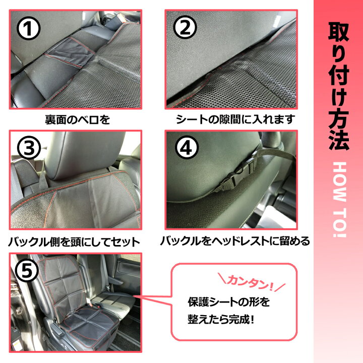 楽天市場 雑誌gooda掲載 チャイルドシート 保護マット 滑り止め 車 座席保護 保護シート マット カバー シートカバー 座席カバー クッション 収納 カー用品 車用 ズレ防止 防水 子ども 赤ちゃん シートプロテクター Coremo