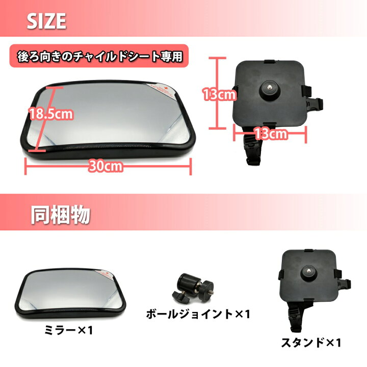 楽天市場 楽天1位 ベビーミラー 車 後ろ向き インサイトミラー 車用 かわいい バックミラー ルームミラー ヘッドレスト チャイルドシート アクリル 赤ちゃん 子ども 子供 角度調整 後部座席 ベビー ミラー 送料無料 Coremo 楽天市場 楽天1位 ベビーミラー 車 後ろ向き インサイトミラー 車用 かわいい バックミラー ルームミラー ヘッドレスト チャイルドシート アクリル 赤ちゃん 子ども 子供 角度調整 後部座席 ベビー ミラー 送料無料 Coremo