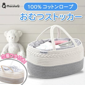 楽天市場 おむつストッカーの通販