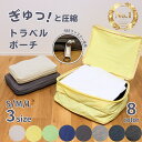 【楽天1位】【単品販売】圧縮バッグ 厚手 300D 撥水 トラベルポーチ 衣類 ファスナー 旅行 便利グッズ 出張 圧縮袋 大…