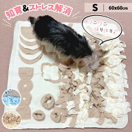 【マラソン限定5倍】【楽天1位】ノーズワーク マット Sサイズ 犬 おもちゃ ペット 知育玩具 ペット用品 …