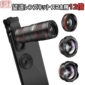 楽天市場 スマートフォン用カメラレンズ 機種 対応機種iphone Xr スマートフォン 携帯電話アクセサリー スマートフォン タブレット の通販