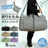 折りたたみ ボストンバッグ サブバッグ ボストンバック スポーツバッグ 軽量 大容量 65L サブバック 靴 …