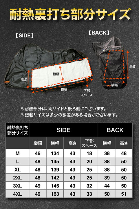 バイクカバー 2XL ブラック 耐水 耐熱 防雪 厚手 通販