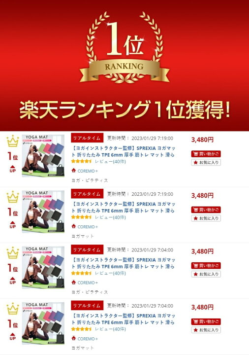 楽天市場】【ヨガインストラクター監修】SPREXIA ヨガマット 折りたたみ TPE 6mm 厚手 筋トレ マット 滑らない ヨガ ピラティス トレーニング フィットネス ストレッチ 183cm 高密度 無臭 ホットヨガ ダイエット 腹筋 収納バッグ付き : COREMO+ 楽天市場】【ヨガインストラクター監修】SPREXIA ヨガマット 折りたたみ TPE 6mm 厚手 筋トレ マット 滑らない ヨガ ピラティス トレーニング フィットネス ストレッチ 183cm 高密度 無臭 ホットヨガ ダイエット 腹筋 収納バッグ付き : COREMO+