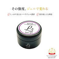 ジェルネイル ハードジェル トップコート 30g ハードトップジェル 国産 大容量 プロ仕様 ツヤ 艶感 透明…