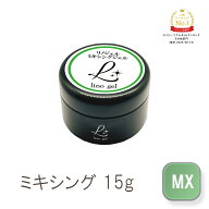 【ポイント10倍 17日(金) 09:59迄】ミキシングクリア ジェルネイル ニュアンスネイル クリアジェル 15g …