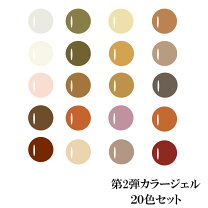楽天市場】カラージェル まとめ買いの通販 