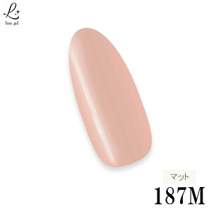 【スーパーdeal 20%ポイントバック 28(火) 09:59迄】ジェルネイル カラージェル 187M ピンクベージュシー pink beige-c マットピンクベージュ 国産 5g 化粧品登録 LED UVライト対応 単品 くすみピンク ナ
