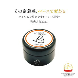 ベースジェル フィルイン 30g ジェルネイル ベースコート 業務用 大容量 国産 化粧品 ネイルベース ジェル ネイル ベース クリア 硬め UV LED 対応 ベースネイル ジェルネイルベースコート ネイルベースコート ジェルネイルベース リノジェル