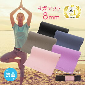 【ブラックのみSALE】ヨガマット 8mm 抗菌 収納ケース付き エコ 素材 トレーニングマット ピラティス ストレッチマット エクササイズマット ヨガ マット 厚手 幅広 ストレッチ エクササイズ トレーニング フィットネス 防音 リングフィット