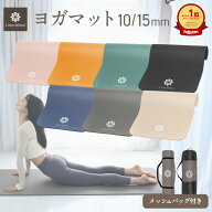【楽天ランキング1位】ヨガマット 10mm 15mm バンド ケース 付き 厚手 痛くない モチモチ 大判 男女兼用 …