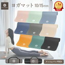 【楽天ランキング1位】ヨガマット 10mm 15mm バンド ケース 付き 厚手 痛くない モチモチ ふかふか 初心者 自宅 男女…