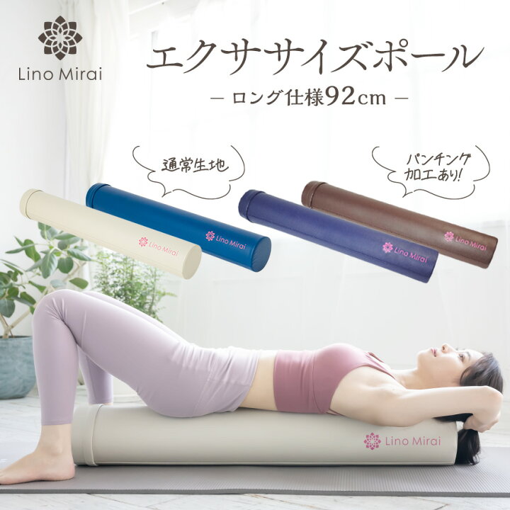 楽天市場】エクササイズポール ヨガポール ストレッチ用ポール 92cm 