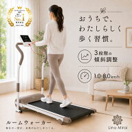【販売終了のため限定特価】ルームランナー 1.0~8km 電動 ルームウォーカー ランニングマシーン ウォーキ…