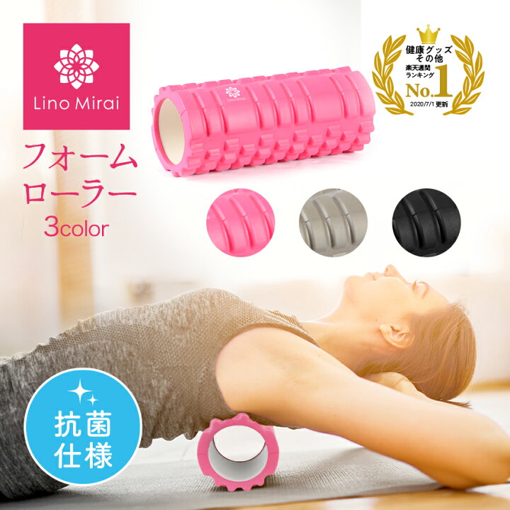 楽天市場 楽天ランキング1位受賞 フォームローラー 抗菌 ケース付き 筋膜リリース ピンク ブラック ブラウン 茶 黒 ストレッチローラー ヨガポール エクササイズ 太もも ふくらはぎ ゴツゴツ 頑丈 ソフト ヨガ ローラー ポール リセットポール ストレッチ 筋膜 楽天市場 楽天ランキング1位受賞 フォームローラー 抗菌 ケース付き 筋膜リリース ピンク ブラック ブラウン 茶 黒 ストレッチローラー ヨガポール エクササイズ 太もも ふくらはぎ ゴツゴツ 頑丈 ソフト ヨガ ローラー ポール リセットポール ストレッチ 筋膜