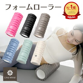 フォームローラー 筋膜ローラー 筋膜リリース マッサージ 柔らかめ ピンク ブラック ブラウン 黒 ストレッチローラー ヨガポール エクササイズ 丈夫 セルライト ふくらはぎ ヨガ ローラー ポール リセットポール エコノミー 症候群 解消 RSL
