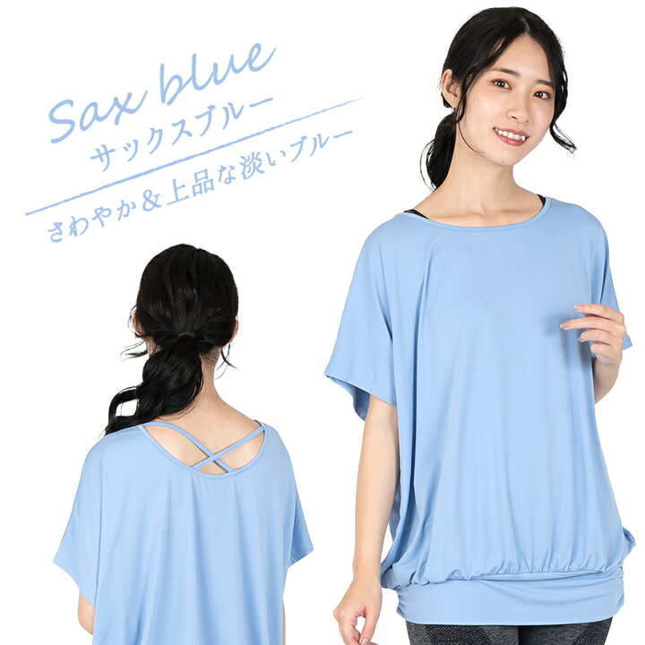 楽天市場 楽天ランキング1位受賞 ヨガtシャツ ヨガウェア トップス 半袖 Tシャツ かわいい おしゃれ レディース 吸水速乾 抗菌防臭 スポーツ ホットヨガ ランニング ウォーキング フィットネス ストレッチ ピラティス ジム ダンス ブラック ホワイト シンプル ジムウェア 楽天市場 楽天ランキング1位受賞 ヨガtシャツ ヨガウェア トップス 半袖 Tシャツ かわいい おしゃれ レディース 吸水速乾 抗菌防臭 スポーツ ホットヨガ ランニング ウォーキング フィットネス ストレッチ ピラティス ジム ダンス ブラック ホワイト シンプル ジムウェア