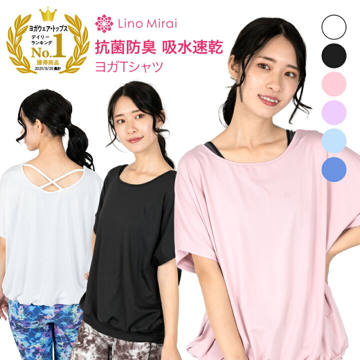 楽天市場 楽天ランキング1位受賞 ヨガtシャツ ヨガウェア トップス 半袖 Tシャツ かわいい おしゃれ レディース 吸水速乾 抗菌防臭 スポーツ ホットヨガ ランニング ウォーキング フィットネス ストレッチ ピラティス ジム ダンス ブラック ホワイト シンプル ジムウェア