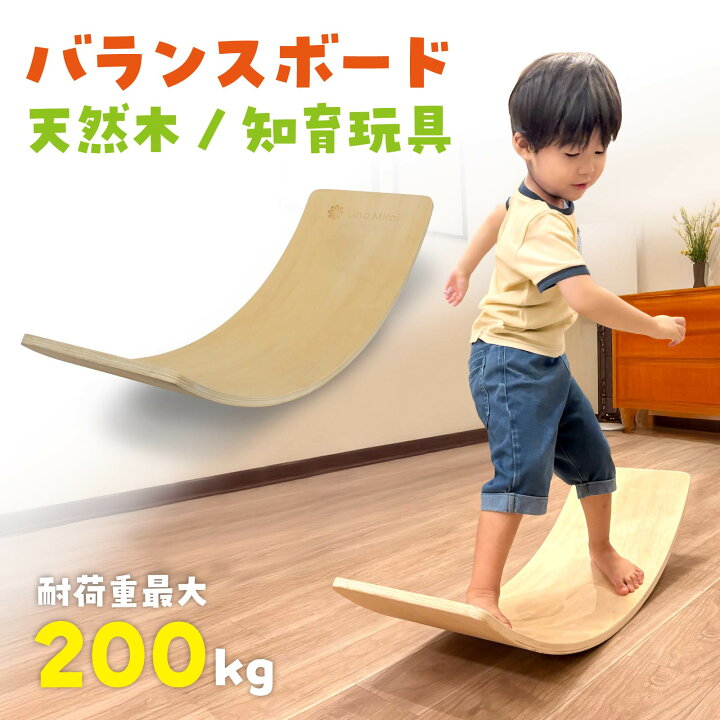 楽天市場】バランスボード 木製 子供 室内遊具 室内遊び キッズ 体幹 