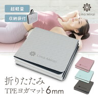 折りたたみ TPE ヨガマット 6mm ケース 付き 厚手 ピラティス 筋トレ エクササイズ ヨガ ストレッチ トレ…