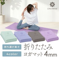 【新色登場】折りたたみ ヨガマット 4mm サイズ 調整可能 145cm対応 トレーニングマット ピラティス スト…