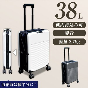 スーツケース キャリーケース 拡張機能 機内持ち込み 軽量 38L 省スペース 2泊3日 2.7kg ダイヤルロック式 旅行 出張 お出かけ ビジネス