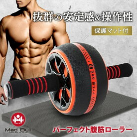 【レビュー特典付き】腹筋ローラー パーフェクト アブローラー 筋トレ グッズ 器具 腹筋 トレーニング 腹筋マシン エクササイズローラー ダイエット アブホイール 静音 静か 耐摩耗仕様 簡単組み立て コンパクト 安定感 エクササイズ ジム 腹斜筋