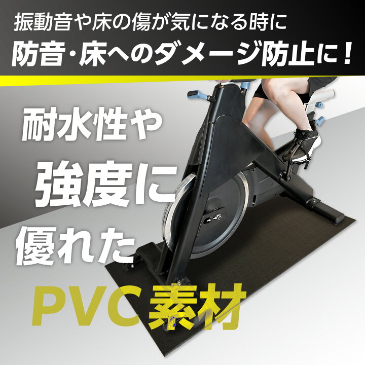 楽天市場】＼楽天1位／ ルームランナー 防音 マット 6mm / 9mm エアロ 