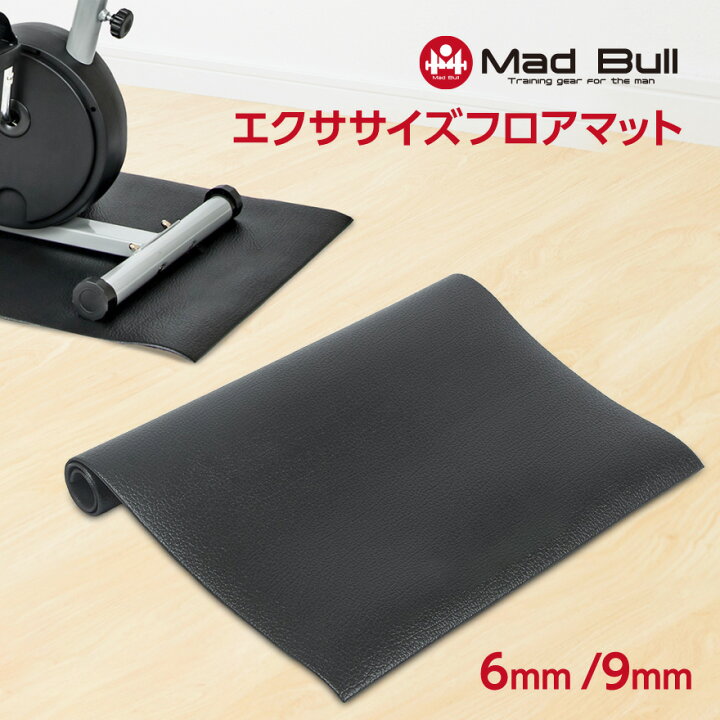 楽天市場】＼楽天1位／ ルームランナー 防音 マット 6mm / 9mm エアロ 