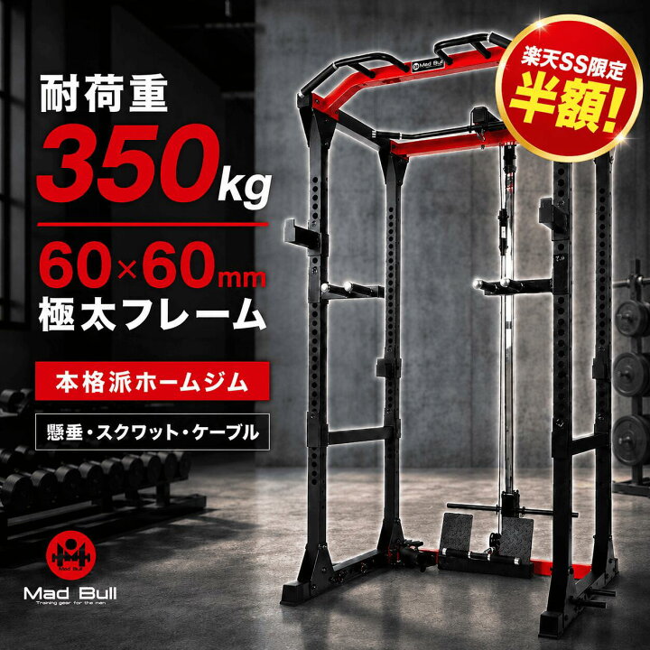 緊急値下げ 引取のみ早い者勝ち！）格安パワーラック&バーベルウエイト 