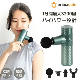 【在庫処分】マッサージガン コンパクトリリース ハンディガン ミニ 軽量 ハンディ コンパクト 筋膜リリース ガン 筋膜　マッサージ セルライト ダイエット