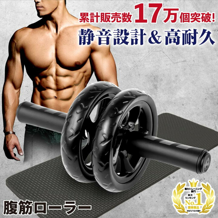 楽天市場】【レビュー特典付き】腹筋ローラー マット 付き 腹筋 アブ 