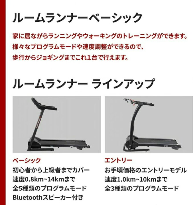楽天市場】トレッドミル ルームランナー 電動 静音 ランニングマシン 