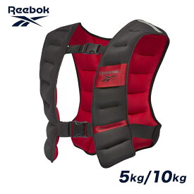 リーボック ウエイトベスト 5kg 10kg ストレングスシリーズ ウェイト ジャケット 加重 ベスト 重り 筋トレ 体幹 トレーニング ランニング
