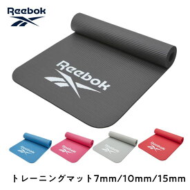 【レビュー特典あり】リーボック ヨガマット トレーニングマット 7mm 10mm 15mm 厚手 大判 幅広 防音 ストレッチマット エクササイズマット トレーニング ヨガ 筋トレ reebokpage