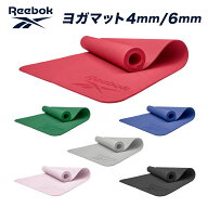 リーボック ヨガマット 6mm トレーニングマット ヨガ トレーニング フィットネス ストレッチ ピラティス …
