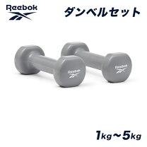 楽天市場】リーボック ダンベルの通販