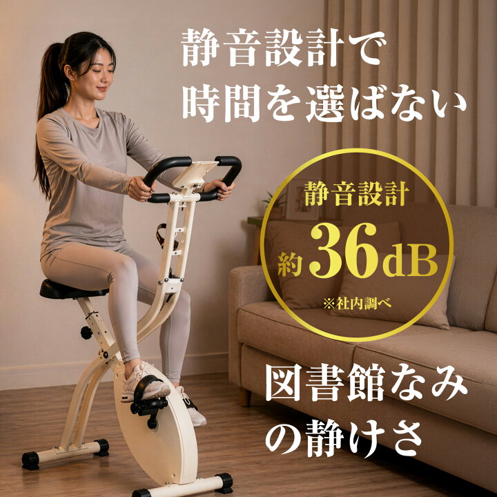 楽天市場】【2026年新商品】 フィットネスバイク 静音 折りたたみ 小型 