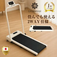 【2026年新商品】 ウォーキングマシン ルームウォーカー 静音 折りたたみ MAX10km 家庭用 室内用 ルーム…