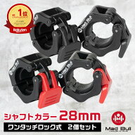 【レビュープレゼントあり】バーベル カラー ブラック/レッド ワンタッチ ロック バーベルクリップ ダン…