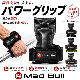 パワーグリップ ロング仕様 筋トレグローブ トレーニンググローブ ノンスリップラバー仕様 グローブ 握力補助 手首サポーター 筋トレ リスト 懸垂 左右一組 男女兼用 レビュー