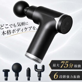 マッサージガン 筋膜 リリース ガン 軽量 6段階振動 ハンディガン フィットネス 健康器具 スポーツ リフレッシュ 全身 首 肩 腰 足 ふくらはぎ 振動マシン レビュー