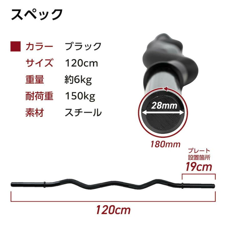 楽天市場】EZバー Wバー 120cm ブラック バーベルシャフト ダンベル 