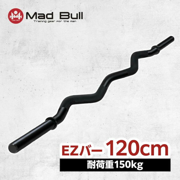 楽天市場】【レビュープレゼントあり】 EZバー Wバー 120cm ブラック 